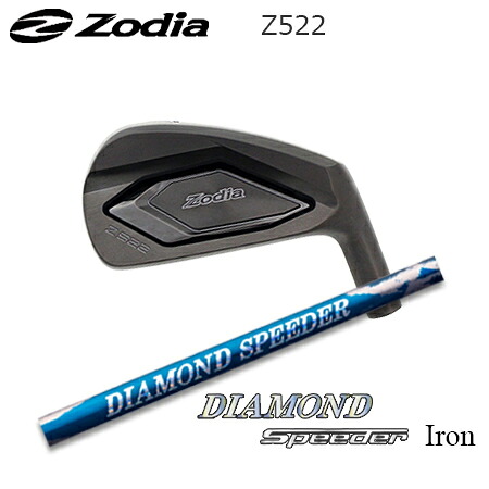 Zodia(ゾディア) Z522 + DIAMOND SPEEDER IRON【カスタム購入注文】 アイアン-ゴルフ-メンズクラブ