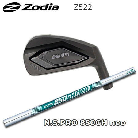 Zodia(ゾディア) Z522 + N.S.PRO 850GH neo【カスタムオーダー】