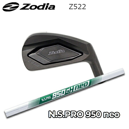 Zodia(ゾディア) Z522 + N.S.PRO 950GH neo【カスタム購入注文】