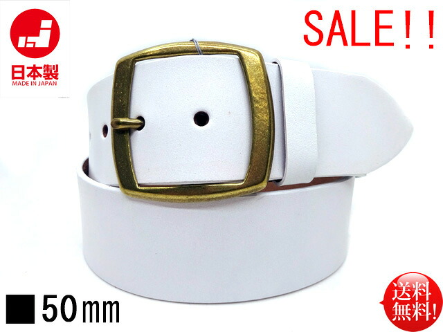 特別セール！！ 日本製 本革 45mm ホワイト レザーベルト 【白】フリーサイズ 一枚革 ギャリソンバックル ビンテージ仕上げ カットタイプ メンズ レディース カジュアル white leather belt