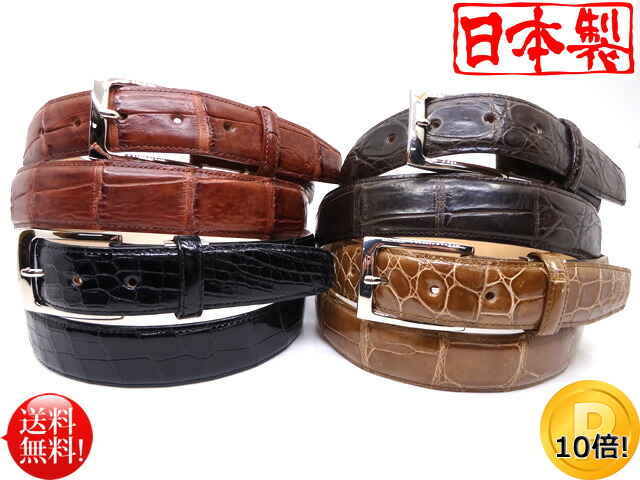 予約販売品 カラー豊富 クロコダイル 33mm幅ビジネスベルト 日本製 ブラック ベージュ ライトブラウン ブラウン ハンドメイド フリーカット メンズ 本革 ワニ革 爬虫類 竹斑 玉斑 牛革 カジュアル スーツ 上野 アメ横 石原商店 送料無料 即納 最大半額