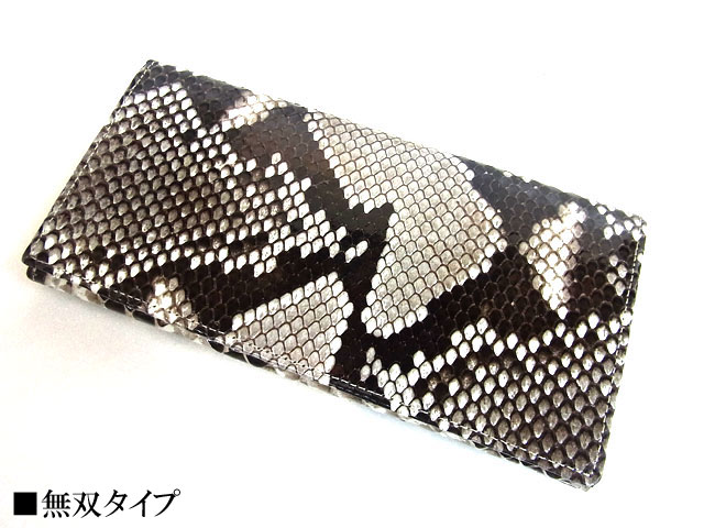 ☆MADE IN JAPAN♪　国内皮革メーカー　表裏無双　パイソンロングウォレット　【ナチュラル】　日本製　メンズ　レディース　本革　ヘビ革　ニシキヘビ　エキゾチックレザー　牛革　長財布　サイフ　束入れ　ハンドクラフト　個性的　上野　アメ横　送料・代引手数料無料！