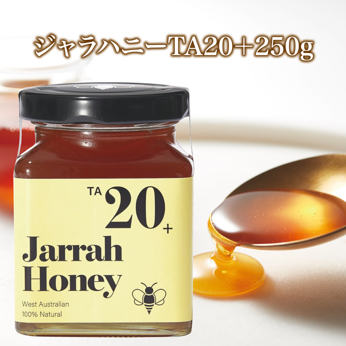 楽天市場】ジャラハニー TA35+ 60g マヌカハニー を超える美味しさ！生