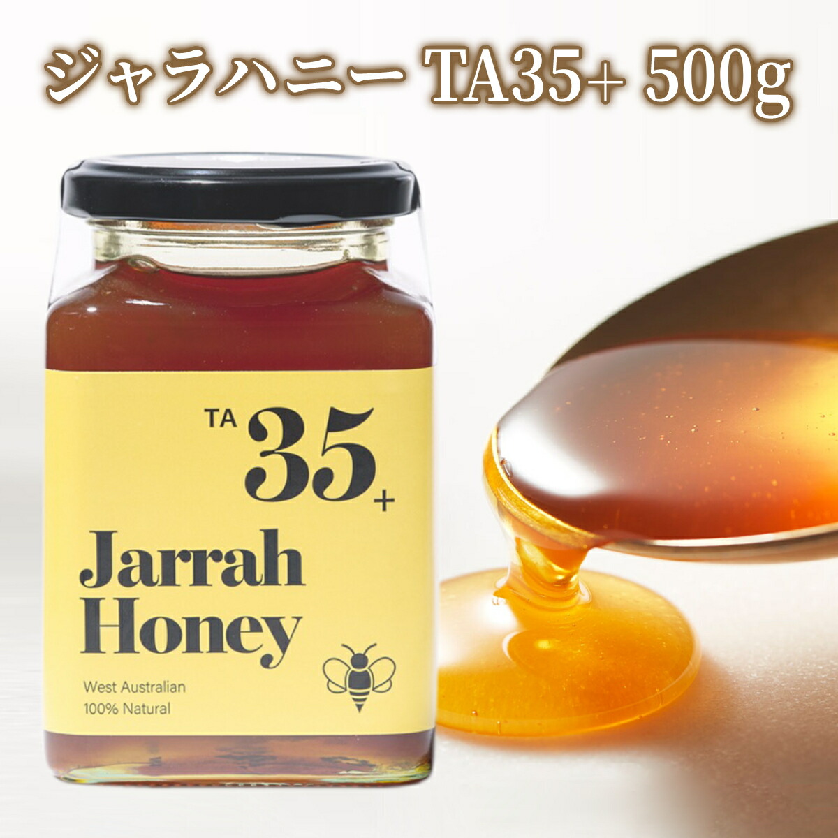 ジャラハニー 蜂蜜 マヌカハニー を超える美味しさ！ はちみつ ジャム 大容量 TA35+ 500g 生はちみつ 純粋ハチミツ 天然はちみつ 無添加はちみつ 純粋ハチミツ 非加熱 ハチミツ 高級 完全無添加 美味しい 非加熱はちみつ 高級蜂蜜 オーストラリア ギフト プレゼント 送料無料
