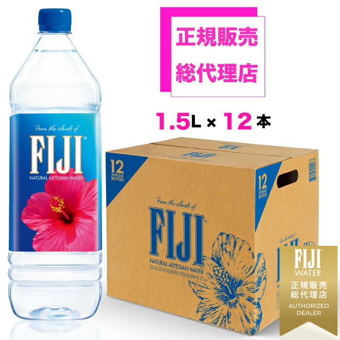 【楽天市場】正規販売総代理店 フィジーウォーター正規品 1500mlx12本 【送料無料】 シリカ水 楽天 シリカウォーター FIJI