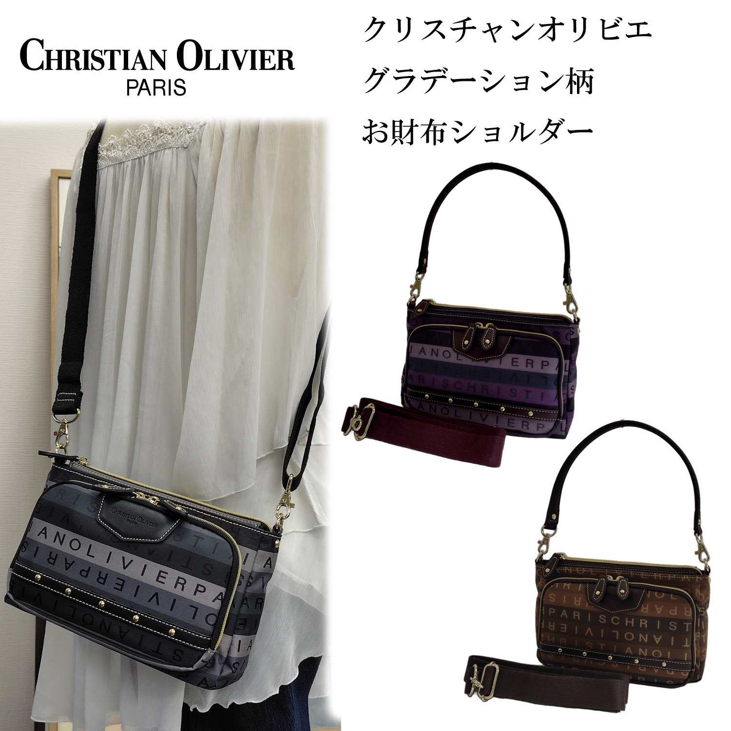 クリスチャン オリビエ バッグ ２WAY グラデーション柄お財布ショルダー バッグ 防水 軽量 ナイロン レディース ショルダーバッグ マザーズバッグ 出産祝い お財布ポシェット 軽い 多機能 ショルダー カード入れ 小銭入れ お財布機能付 バック 誕生日 母の日｜One Carat onlineshop