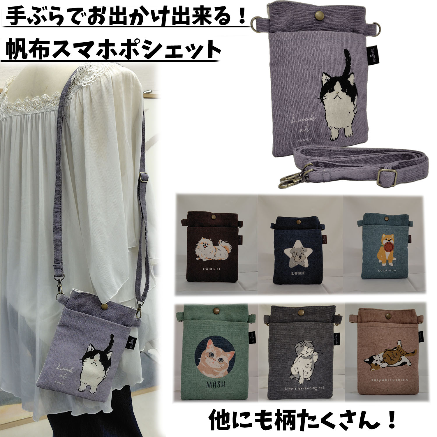 【buyee】 カフェ店員セット・にわとりポシェット・手袋　など 楽天市場】手ぶらでお出かけ出来る！アニマル柄 帆布スマホポシェット