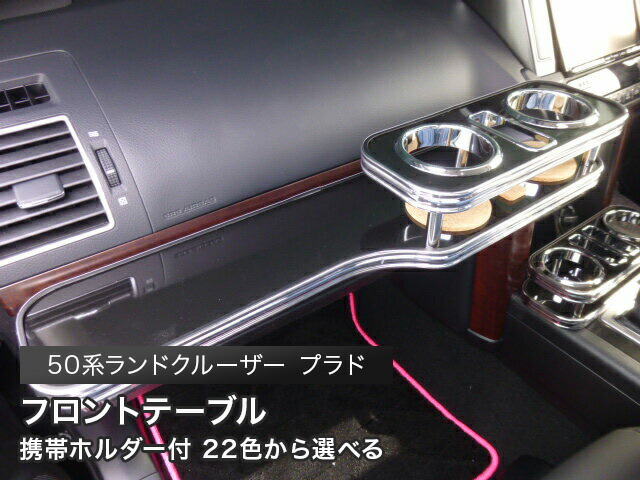 【104】フロントテーブル【ブラックレザー】 楽天市場】C27系 セレナ (SERENA) 年式:2016.8〜2022.11 D.A.D