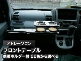 楽天市場】アトレーワゴン S321G S331G 中期型 インテリアパネル 9P