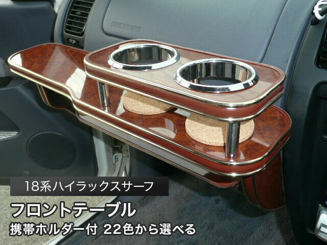 楽天市場】22色から選べる 18系ハイラックスサーフ(95/12〜)フロント