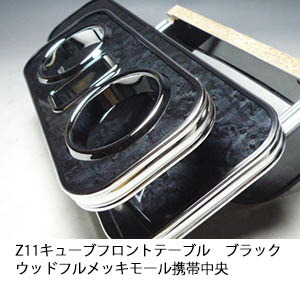 楽天市場】【売り切り! お買い得】Z12キューブ フロントテーブル