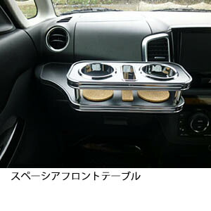 楽天市場】mk53s（フロントテーブル｜アクセサリー）：車用品<車