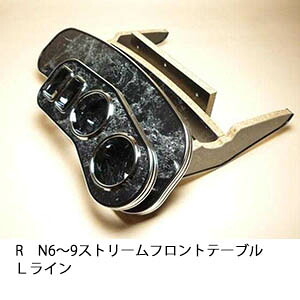 22色から選べる RN6～9ストリーム フロントテーブル Lライン カスタム カスタムパーツ 車内収納 高級感 インテリア性 ドリンクホルダー 日本製 自社製作 職人仕上げ カー用品｜one creation