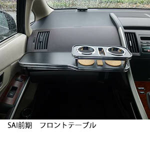 楽天市場】22色から選べる SAI 前期 フロントテーブル Sライン