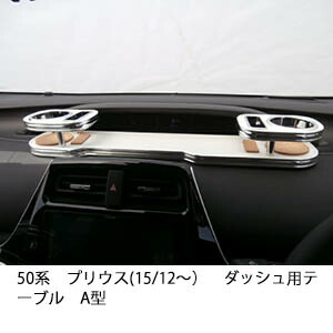 楽天市場】【売り切り お買い得】50系プリウスフロントカップホルダー