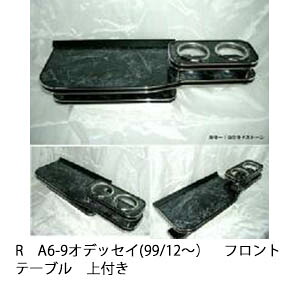 3色から選べる RA6-9オデッセイ(99/12~)フロントテーブル カップ2個仕様 上 カスタム カスタムパーツ 車内収納 高級感 インテリア性 ドリンクホルダー 日本製 自社製作 職人仕上げ カー用品|one creation