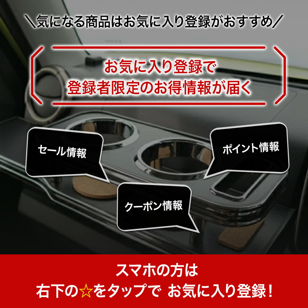 3色から選べるU30バサラサイドテーブル サード左側 カスタム カスタムパーツ 車内収納 高級感 インテリア性 ドリンクホルダー 日本製 自社製作 職人仕上げ カー用品｜one creation 11,233円