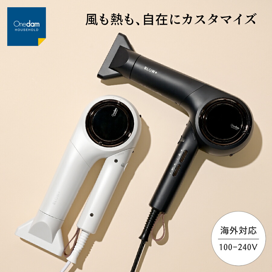 楽天市場】【公式店】＜最新モデル＞ワンダム ヘアドライヤー 大風量