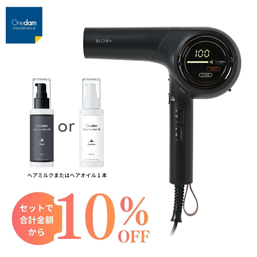 楽天市場】ワンダム プラズマイオンケアドライヤー BLOW+ ABD-702F