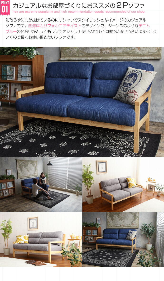 Life ウォッシャブルデニム生地 二人掛けソファ Life 二人掛けソファ デニム生地 インディゴブルー 西海岸風 カジュアル ヴィンテージ Mergertraininginstitute Com
