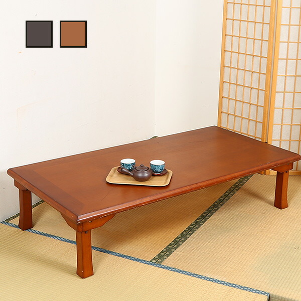 【送料無料】折れ脚テーブル 座卓 150cm幅 ローテーブル 折りたたみテーブル table 木製テーブル センターテーブル リビングテーブル 折り畳みテーブル 折り畳み 折りたたみ ちゃぶ台 リビング ワイド 20,160円