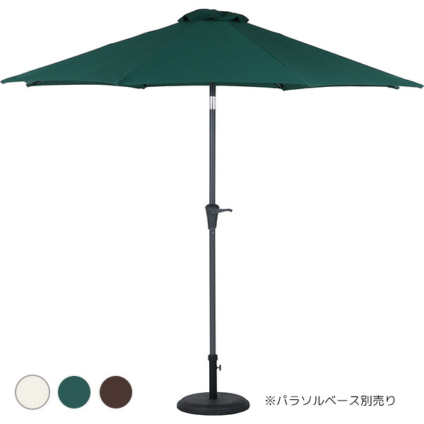 【送料無料】パラソル ガーデン アルミパラソル 270cm 庭 角度調節 キャンプ テラス 木目 ハンドル エクステリア ベランダ ガーデン家具 紫外線対策 傘 おしゃれ 日よけ 屋外 パラソル単体 シェード 室内ガーデン アウトドア サンシェード アルミ｜ワンデイ