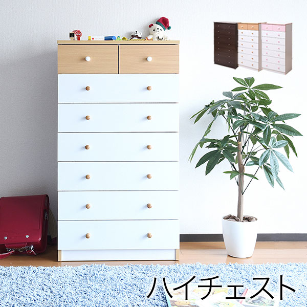 チェスト カジュアル 7段 収納家具 リビング収納 ハイチェスト 引き出し 収納 スリムチェスト たんす タンス 箪笥 衣類 木製 洋服タンス 衣類収納 整理ダンス 洋服 衣装チェスト シンプルチェスト 収納チェスト 収納用品 収納ケース リビングチェスト