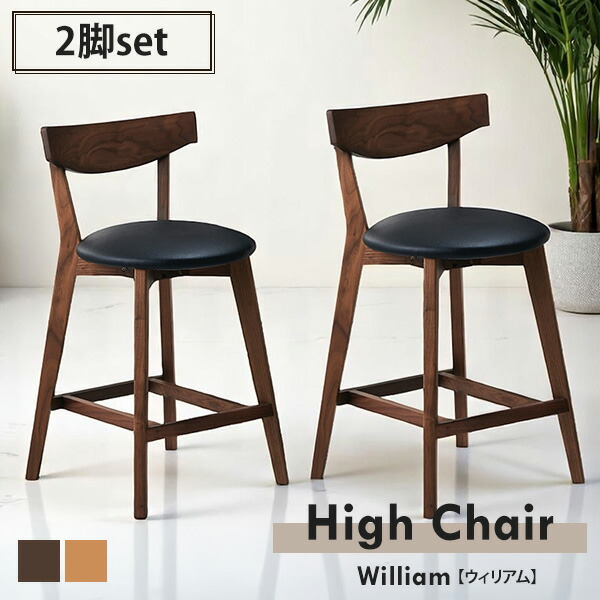 楽天市場】[高さ84cm] VeroMan カウンターチェア パイン無垢材 ハイ