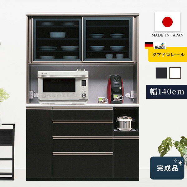 キッチンボード ルーシー 140cm キッチンボード ダイニングボード カウンターボード 家電ボード 食器棚 収納棚 モイス ガラス戸 スライドカウンター スライド引出し おしゃれ 高級感 国産 日本製 開梱設置【送料無料】