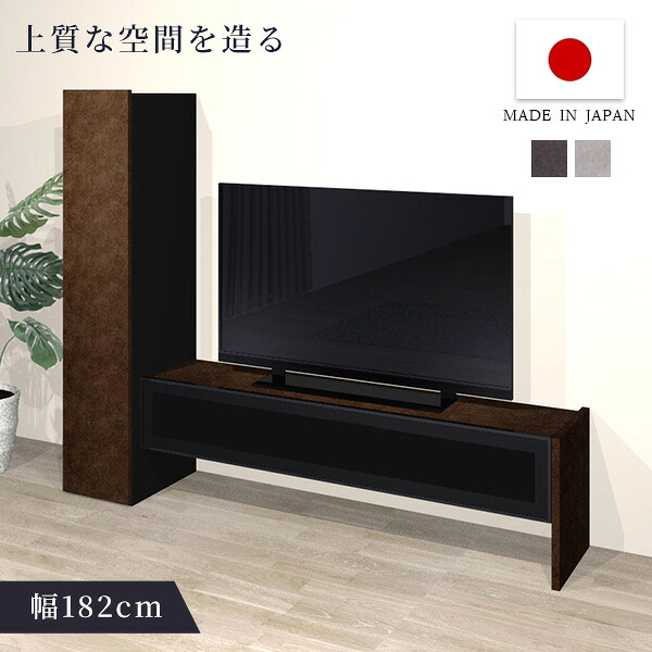 テレビボード ガロン 150cmローボード・30cmキャビネット・サイドパネル テレビ台 TVボード TV台 ローボード リビング 収納 収納棚 シンプル おしゃれ スタイリッシュ 北欧 開梱設置 国産 日本製 【送料無料】