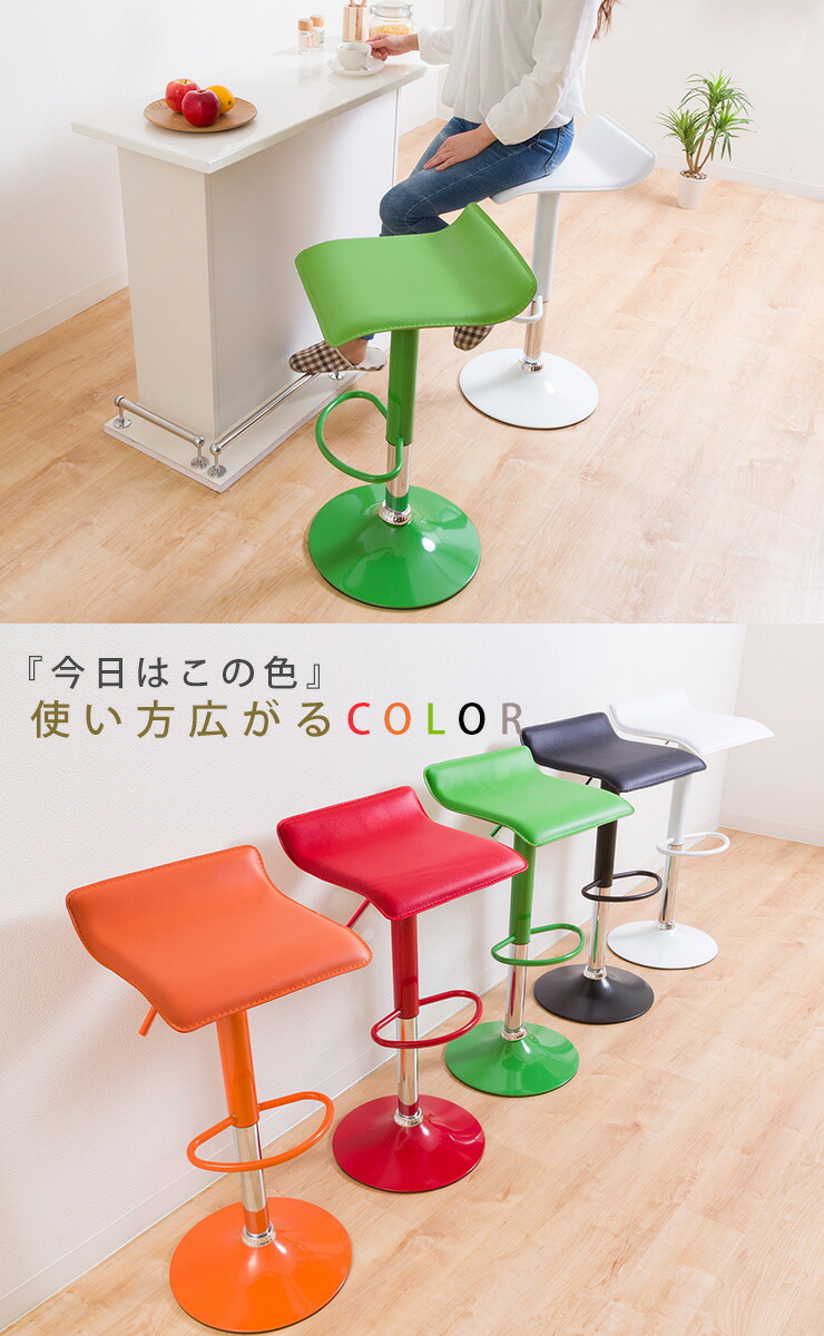 楽天市場 送料無料 バーチェア カウンターチェア パーティーチェアー チェア モダン スタイリッシュ ハイチェア カウンターチェアー バーチェアー 昇降式 Ds 801 ビビッド ワンデイ