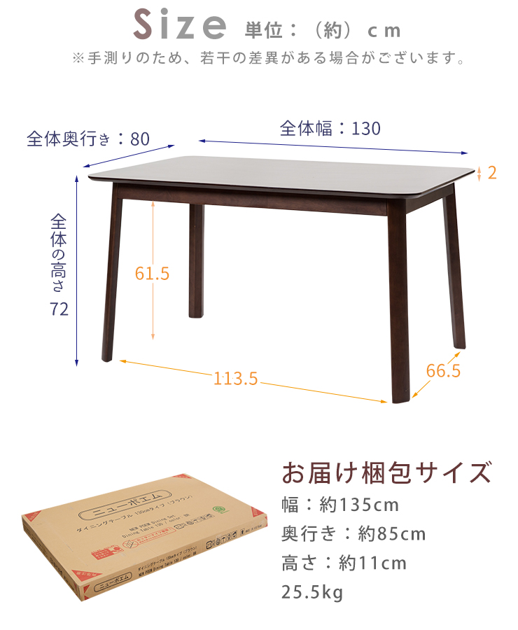 楽天市場 送料無料 ダイニングテーブル テーブル 4人用 130 80 130cm幅 サイズ ゆったり ロータイプ シンプル ダイニング ニューポエム アジャスター付き 木製 四人用 5点用 ワンデイ