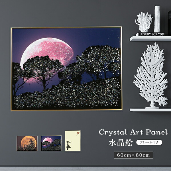楽天市場】＼P10倍&最大10%OFFクーポン配布中／水晶絵