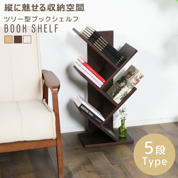 楽天市場】【送料無料】収納家具 ウッドマガジンラック デコール 楽天市場】【送料無料】収納家具 ウッドマガジンラック デコール