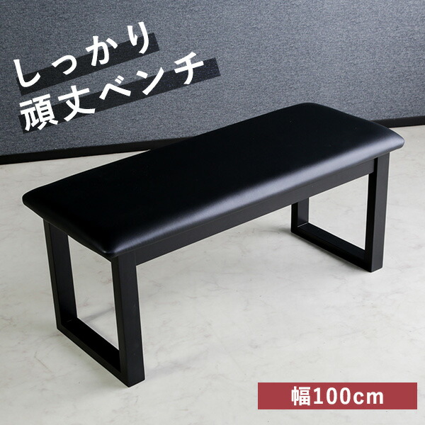 フラットベンチ 黒 レザー風 liv000098.jpg