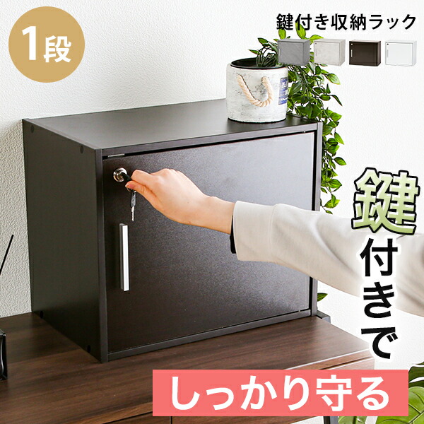 楽天市場】オフィスチェストHG HG-301KA（鍵あり） アイリスオーヤマ