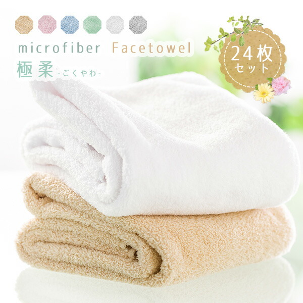 夏コミ限定 ほむら マイクロファイバータオル ココチエナ フェイスタオル 通販 cocochiena フェイス タオル