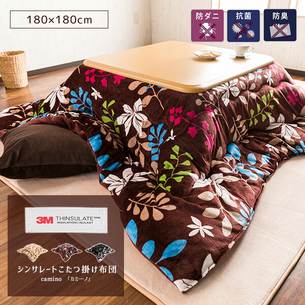 60x80cm コタツ 布団付き 楽天市場】3M シンサレート フランネルこたつ布団《掛け布団》コタツ