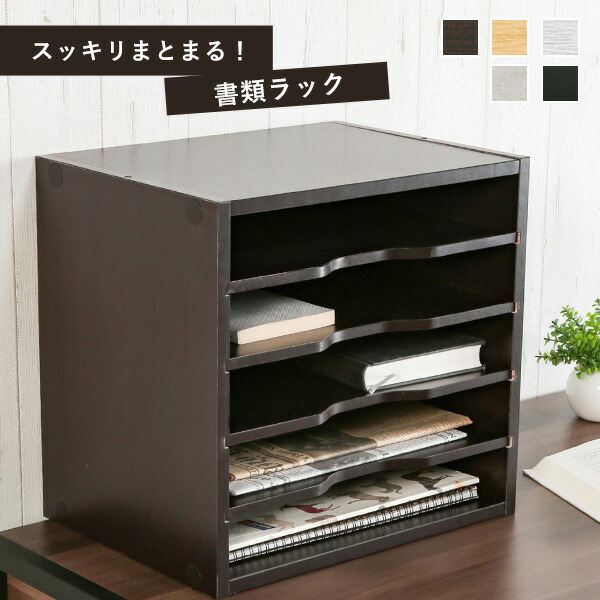 カルテ棚 カルテラック 書類棚 マガジンラック 収納 ケース 書類 A4 本棚 カルテ棚 カルテラック 書類棚 マガジンラック 収納 ケース 書類