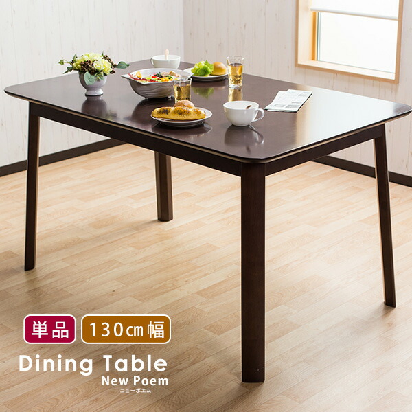 【貨物輸送無料】昼御飯一覧表 一覧表 4人用 130×80 130糎幅 大きさ ゆったり 置き目手合い 分かりやすい 昼御飯 ニュー作歌 アジャスター付き添い人 木製 四人用 5点用