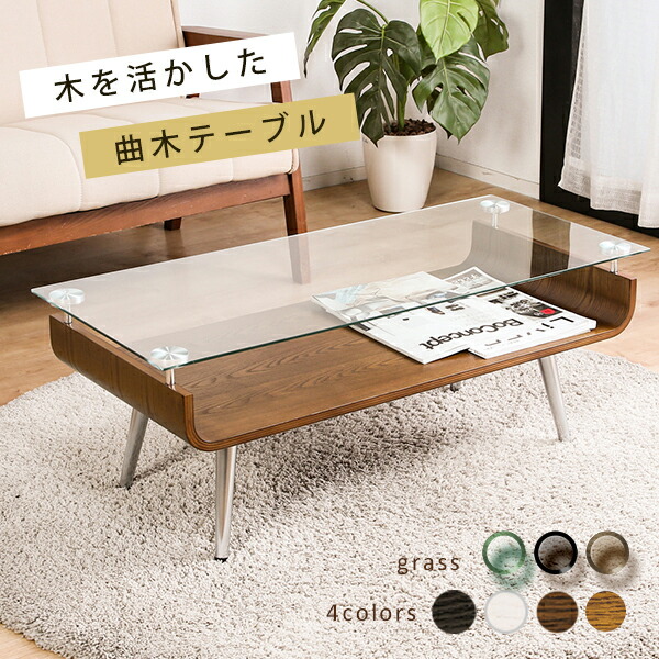 定価36,850円　東谷家具センターテーブル　ガラステーブル 東谷 ガラス天板センターテーブル「ジョージ」: オフィス家具