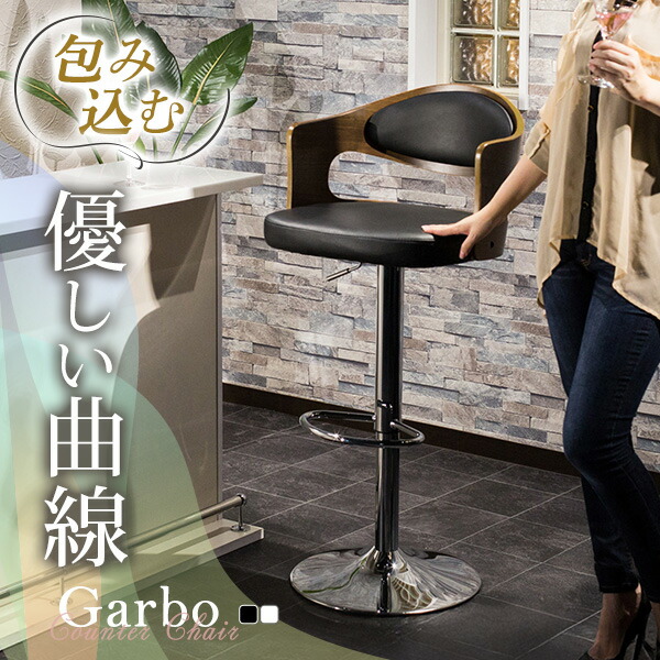 カウンターチェア バーチェア デザインチェア ゆったりサイズ 椅子 イス チェア 木目背板 360度回転 ガス圧昇降機能 足置き 滑り止め付き プライウッド PUクッション 背面クッション ガルボ 業務用 【送料無料】