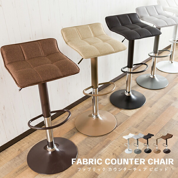 ファブリックカウンターチェア バーチェア ゆったり背面 ファブリック生地 liv8238.jpg