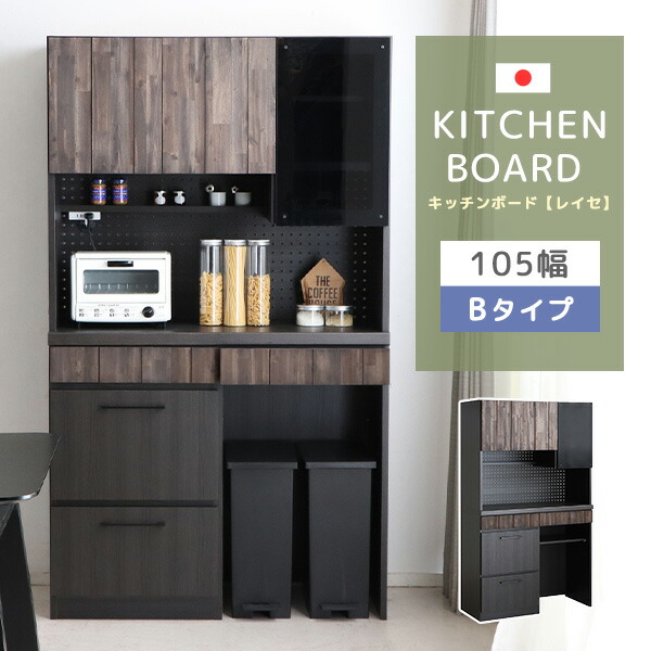 楽天市場】キッチンボード 105cm キッチン収納 レンジ台 台所収納 炊飯