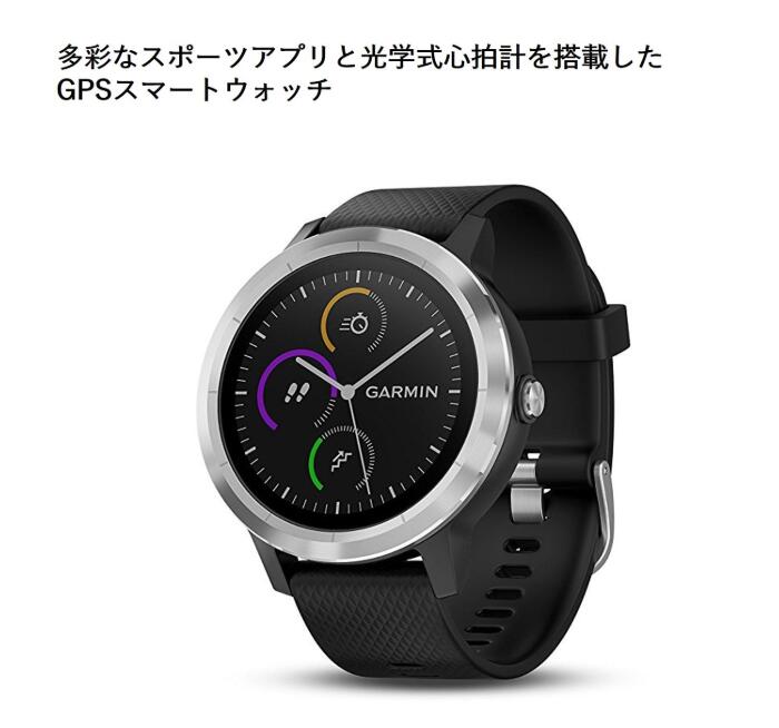 楽天市場 Garmin ガーミン スマートウォッチ 時計 Gps アクティブトラッカー 活動量計 Vivoactive3 日本正規品 最大7日間連続稼働 One Day One Style