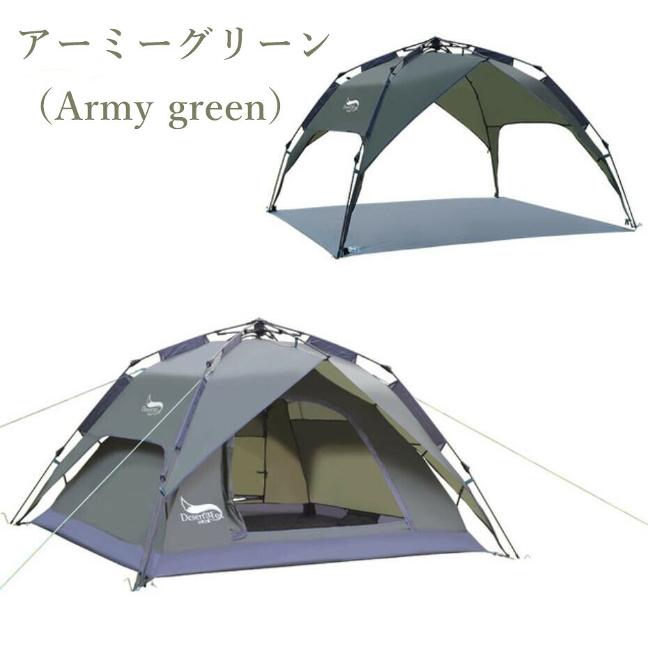 楽天市場】YACONE テント ワンタッチテント 2WAY テント 3〜4人
