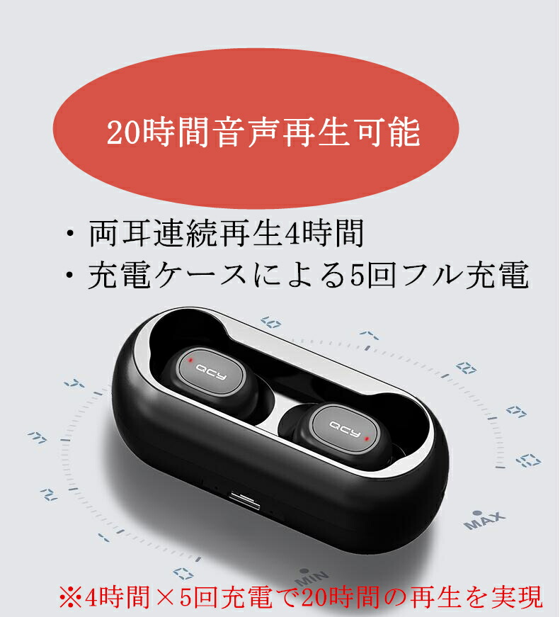 QCY T1 T1C 正規品 380ｍAh 光沢 進学 オシャレ タッチ操作 片耳再生可 お祝い プレゼント QS1 ジム 通勤 ハンズフリー通話  運動 ワイヤレス スポーツ ブルートゥース カナル マイク内蔵 充電ケース HiFi 防水 就活 オーディオ