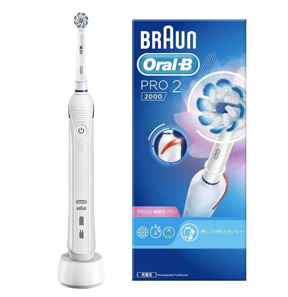 BRAUN Oral-B PRO 2 2500 電動歯ブラシ 楽天市場】ブラウン 電動歯ブラシ オーラルB PRO2 2500 充電式