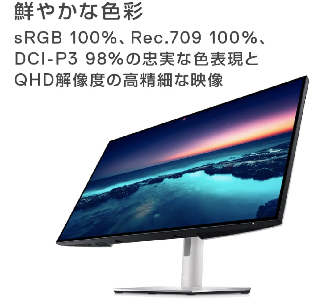 Dell U2722DE 27インチ USB-C HUB(QHD/IPS非光沢) 沸騰ブラドン 20335