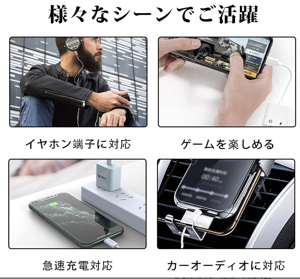 最大51％オフ！ iPhone イヤホン 変換アダプタ + 急速充電接続ケーブル